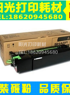 适用夏普AR-456ST-C粉盒 AR-M350N 450N 351U 451U 350 450碳粉