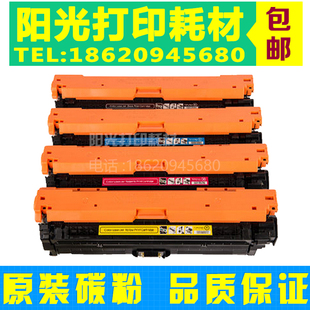 651a墨盒700MFP 适用惠普CE340 343A硒鼓 342A M775碳粉盒HP 341A