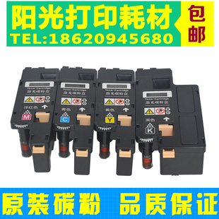 粉盒 彩粉 施乐 CM215B墨粉 兼容 碳粉 CM205B CP105B cp215w