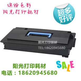 适用京瓷TK-715/717/718粉盒 KM3050 4050 5050碳粉 复印机墨粉