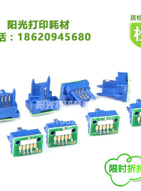 适用夏普MX-2700N粉盒芯片 MX-2700N 粉盒计数芯片 全新