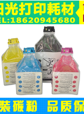 适用理光MPC7501粉盒 C600 6000 6001 6500 7500sp 原装品质碳粉