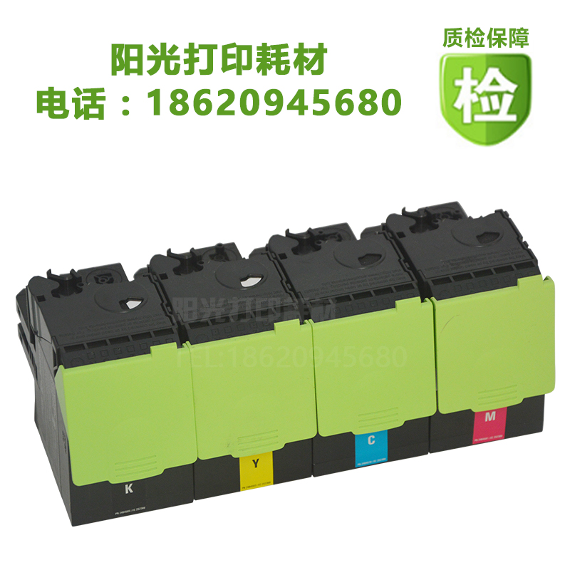 联想彩色激光打印机墨盒
