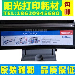适用 圣度A400粉盒 新都sindoh M400 M401 M402 403 405碳粉 硒鼓