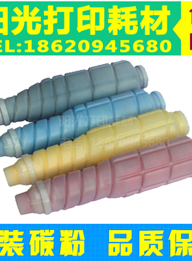 适用美能达tn610 612粉盒 柯美C6000碳粉 C6501 C6500 C5500 彩粉