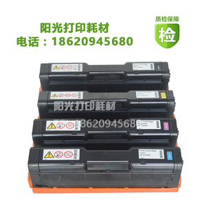 C240DN粉盒碳粉 适用理光SPC220硒鼓 C222 C221SF 彩色墨粉 C220N