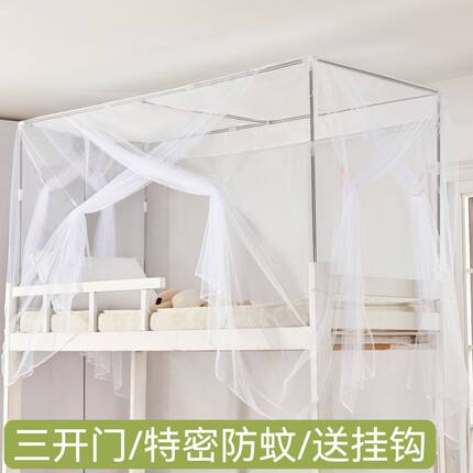 高中单人学生宿舍加密蚊帐上铺下铺通用三开门帐子大学床上用品