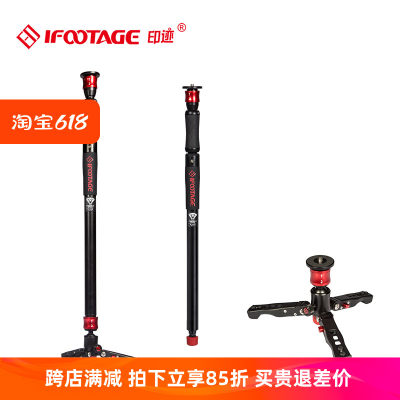 iFootage印迹COBRA2 STRIKE眼镜蛇二代A150S伸缩摄像独脚架登山杖