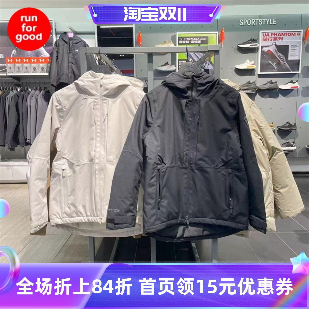 安德玛 UA 秋冬Expanse女子防水户外运动夹克滑雪服1387688