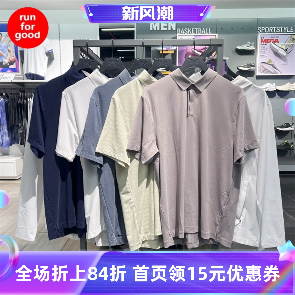 安德玛 UA Tour Tips男子高尔夫速干运动短袖Polo衫1385128