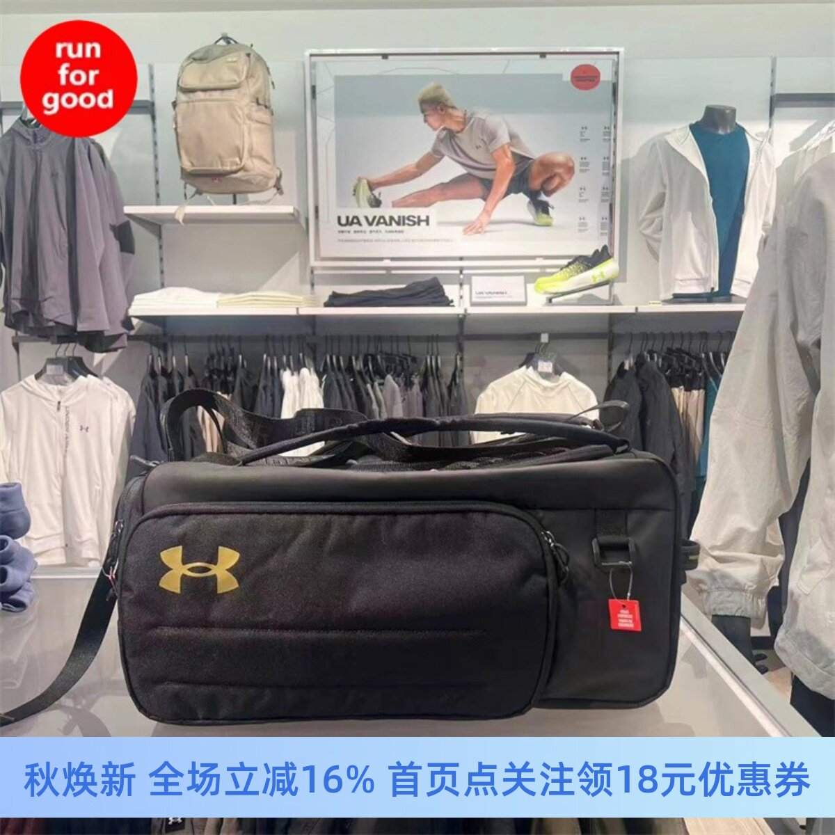 安德玛旅行双肩斜挎背包1381920