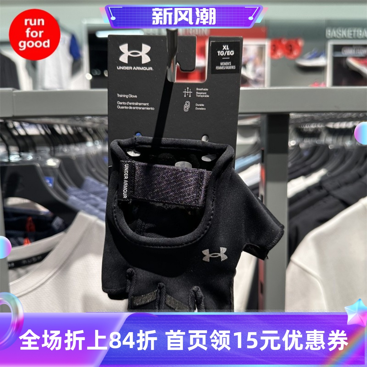 安德玛UA女子运动训练手套