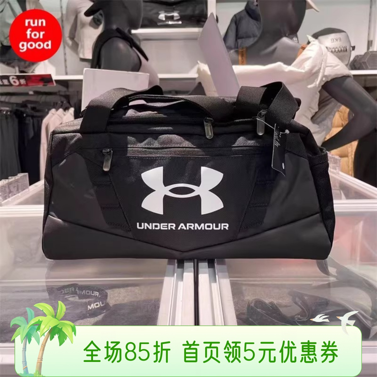 安德玛特小号健身训练运动旅行包