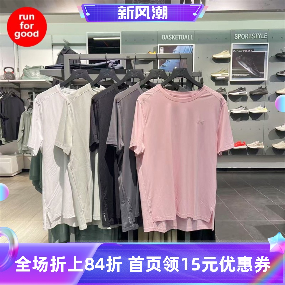 安德玛爆冷系列男子跑步运动T恤