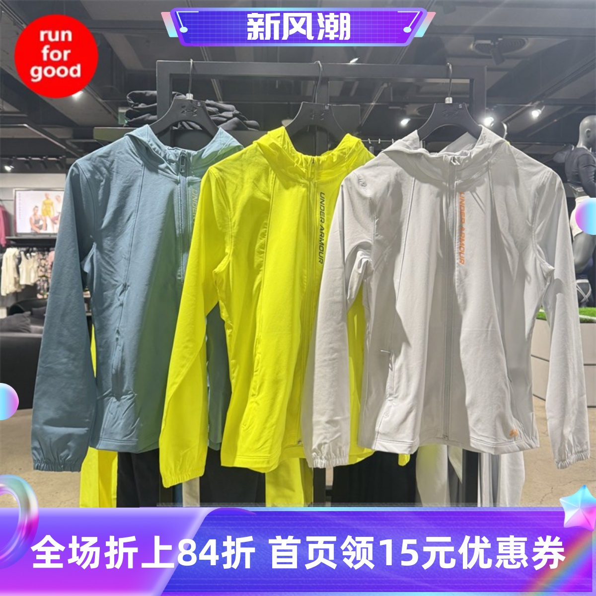 安德玛UA女子跑步运动夹克