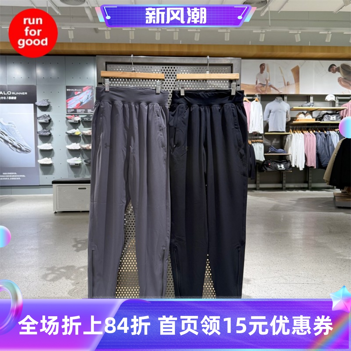 安德玛 UA男子 STORM 运动健身训练跑步速干防水运动长裤1376799