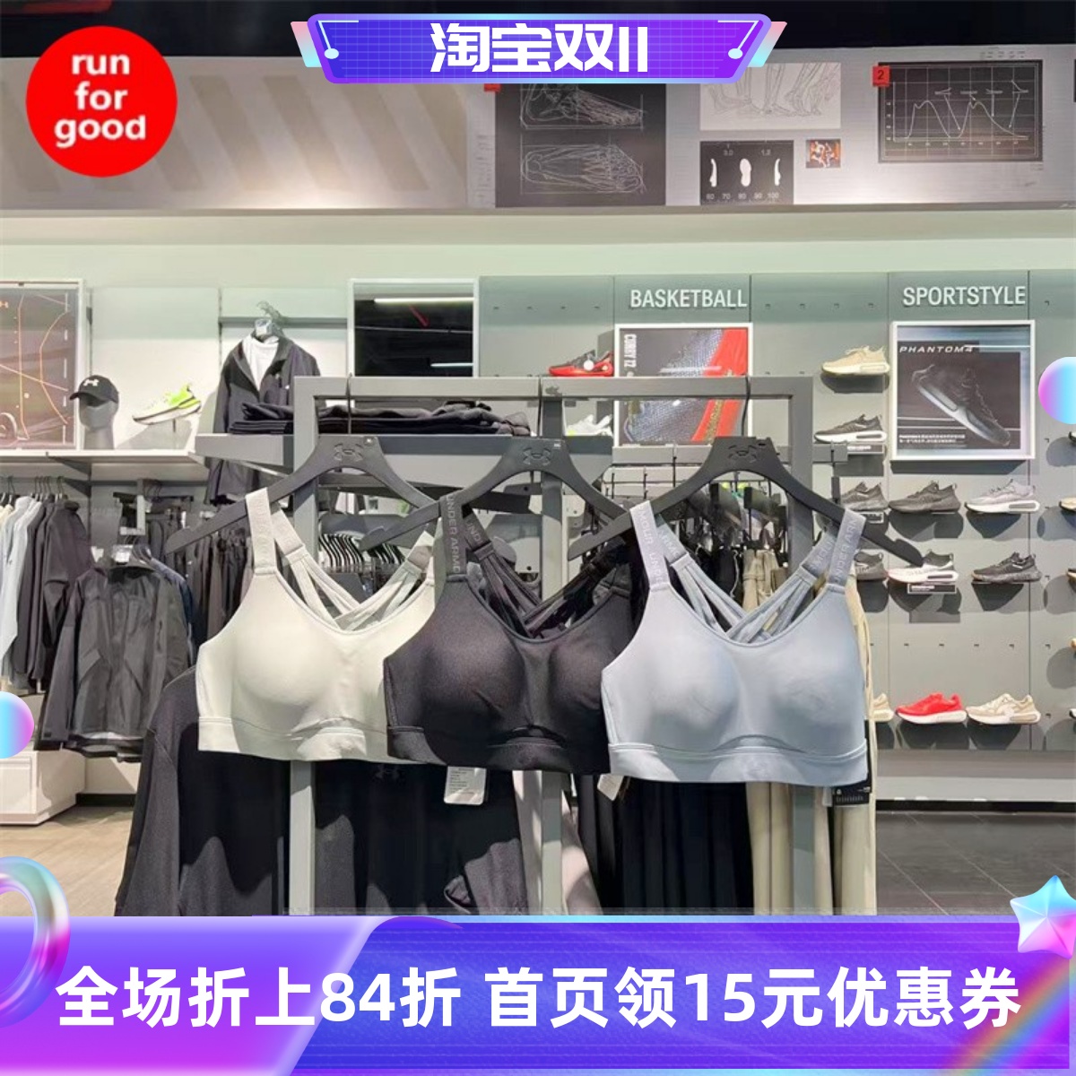 安德玛高强度女子训练运动内衣