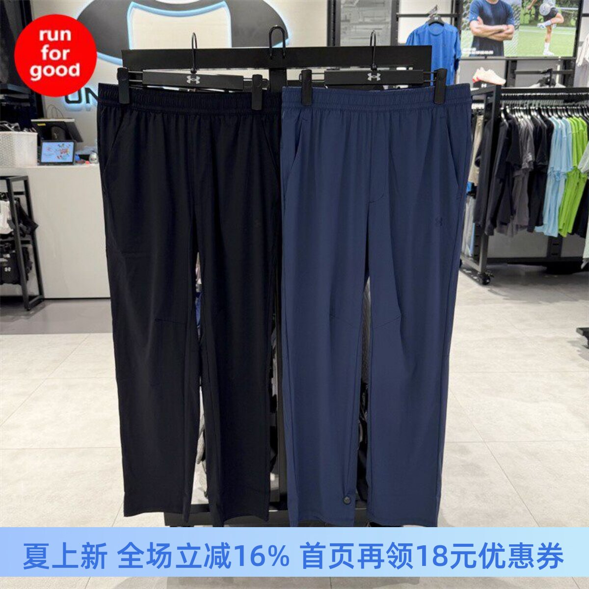 安德玛男子防晒运动长裤6014371