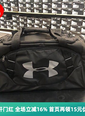安德玛 UA 男  Undeniable 3.0小号旅行包健身包 1300213 1369222