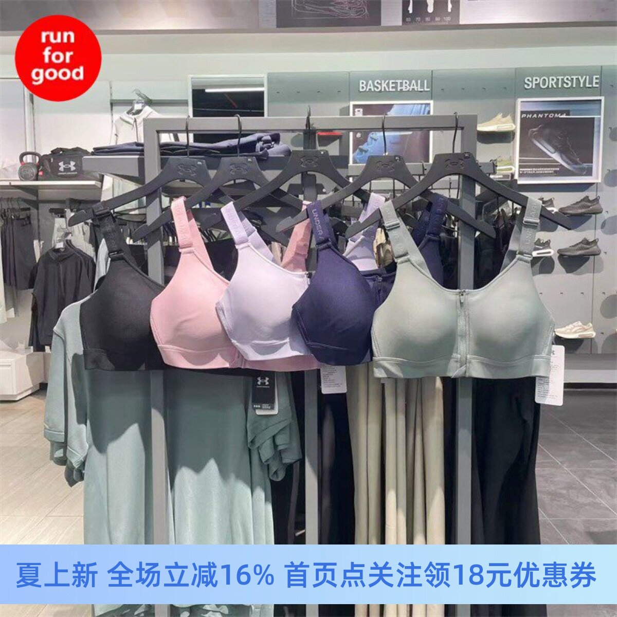 高强度训练女子安德玛运动内衣