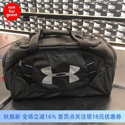 安德玛 UA 男  Undeniable 3.0小号旅行包健身包 1300213 1369222