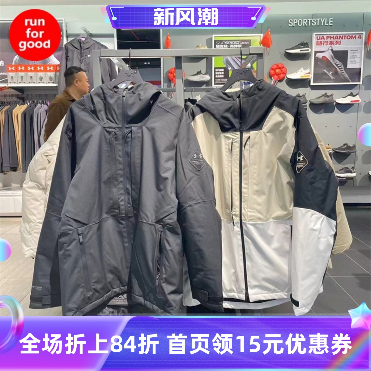 安德玛男冲锋衣防水防风运动外套