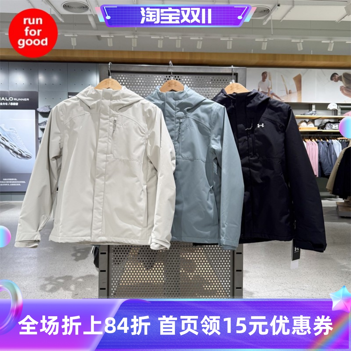 安德玛女子三合一运动夹克冲锋衣