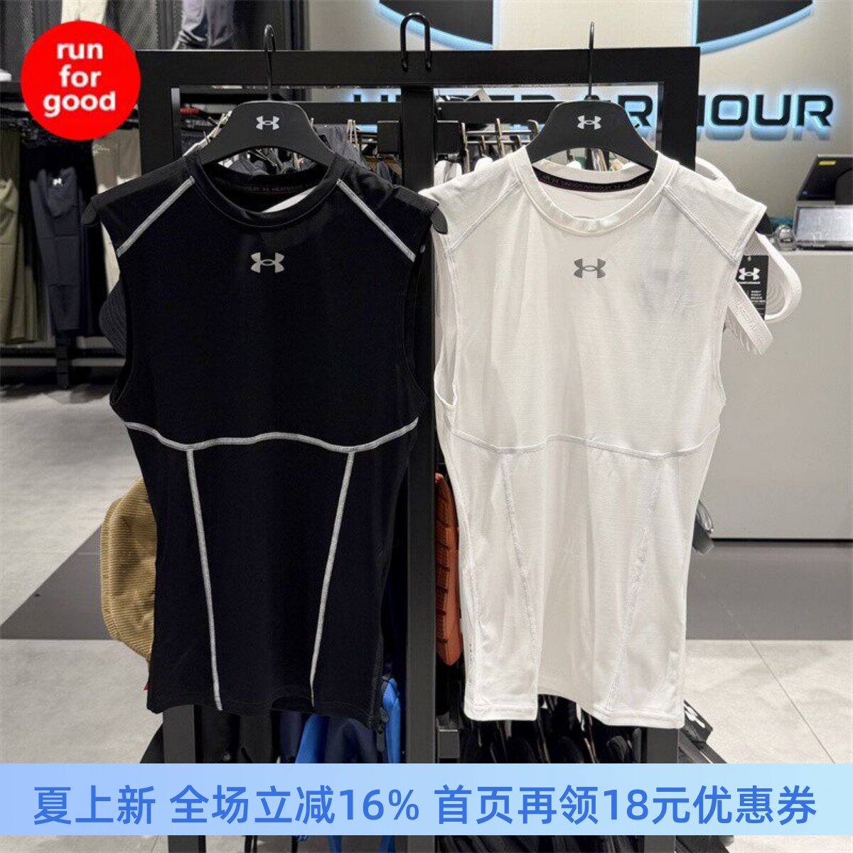 安德玛训练运动紧身背心6015380