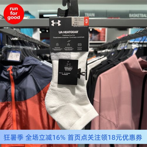 安德玛UA男袜子1329363