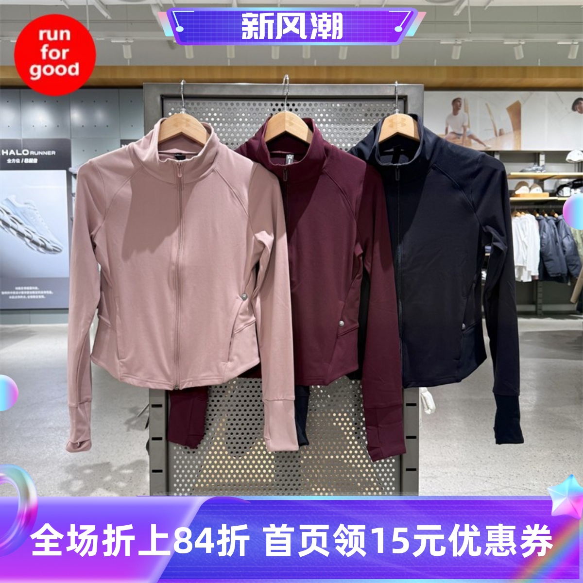 安德玛秋冬女子训练运动夹克