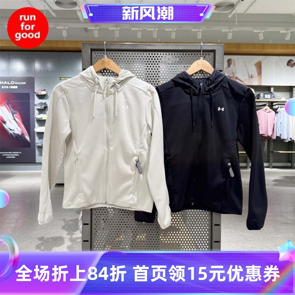 安德玛 UA Unstoppable女子秋冬连帽训练加绒运动防风夹克1378850