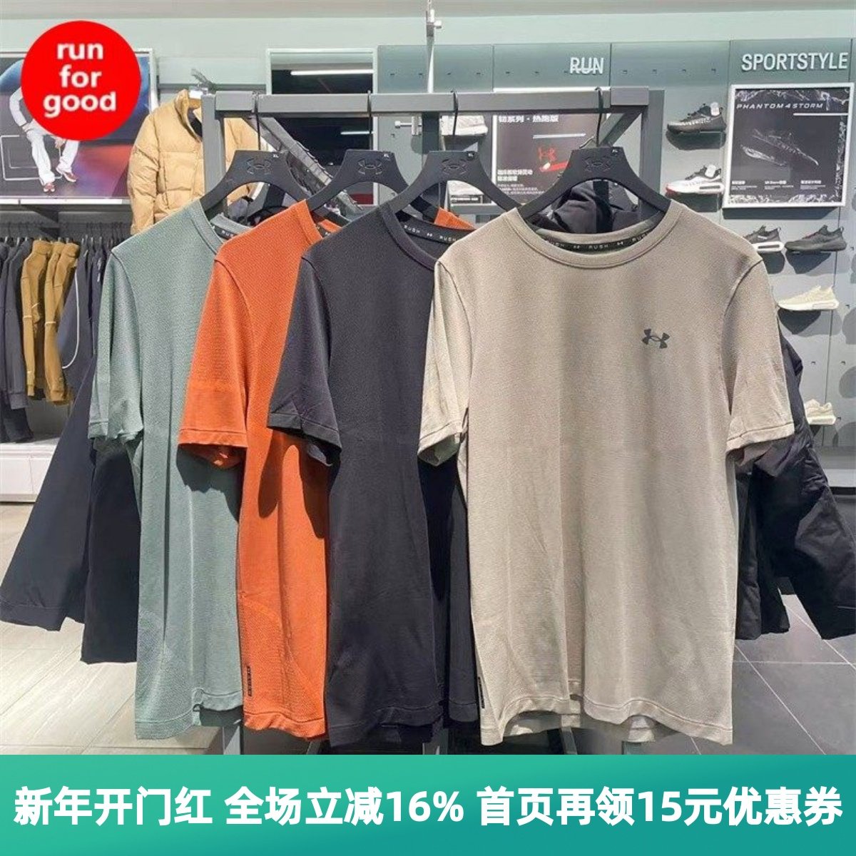 安德玛UA RUSH Seamless男子训练运动短袖T恤 1376781,运动服/休闲服装,运动T恤,淘宝优惠券,粉丝福利购,淘宝优惠卷