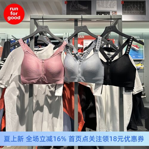 小8br内衣安德玛高强度