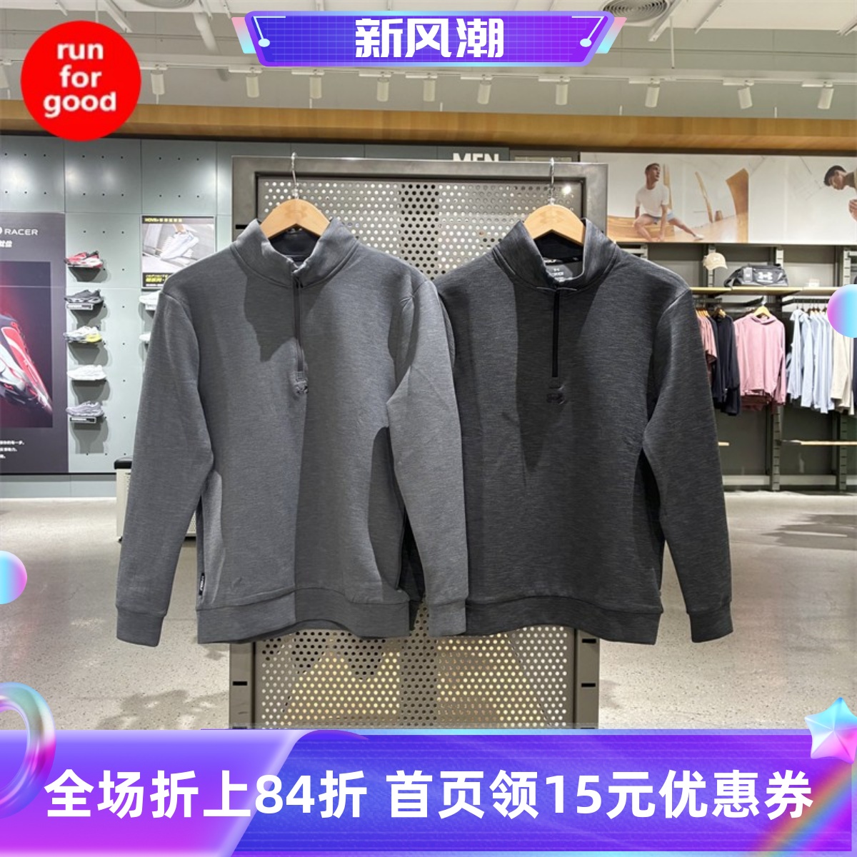 安德玛 UA Drive Midlayer男子高尔夫休闲运动半拉链长袖1387124