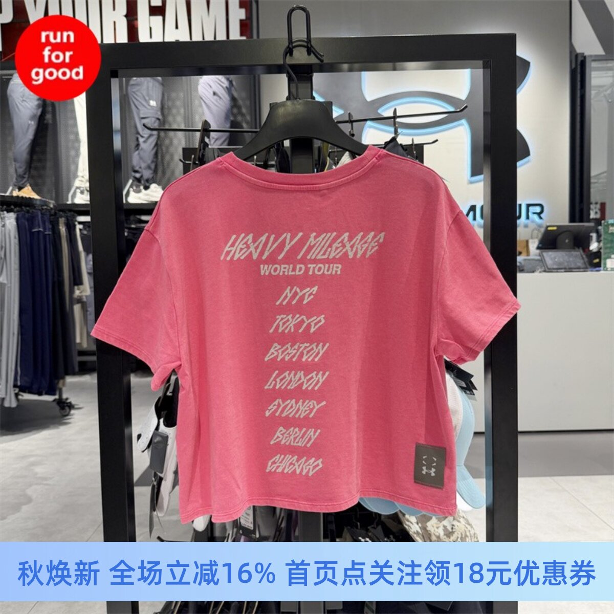 安德玛女子跑步运动T恤6017101