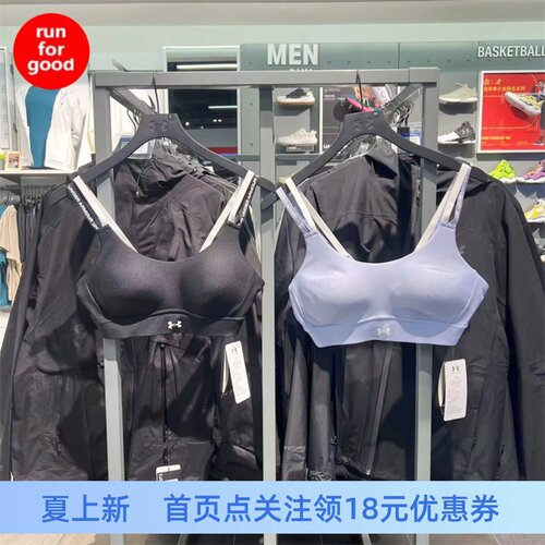 安德玛UA Infinity 2.0 女子罗纹训练运动内衣中强度 1385433