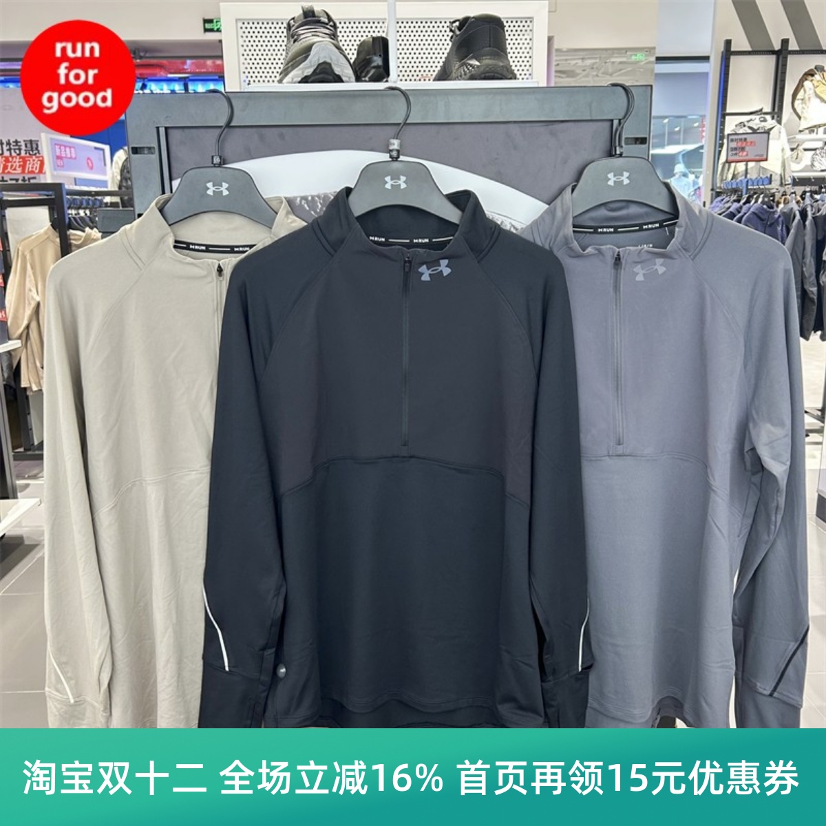 安德玛ua运动半拉链套头1365662