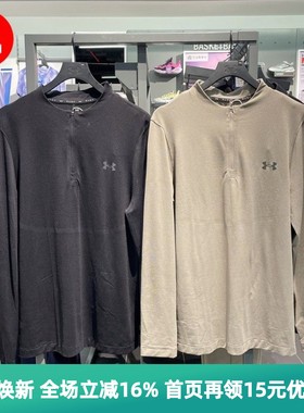 安德玛 UA Rush Seamless男1/4拉链训练运动半高领长袖T恤1382798