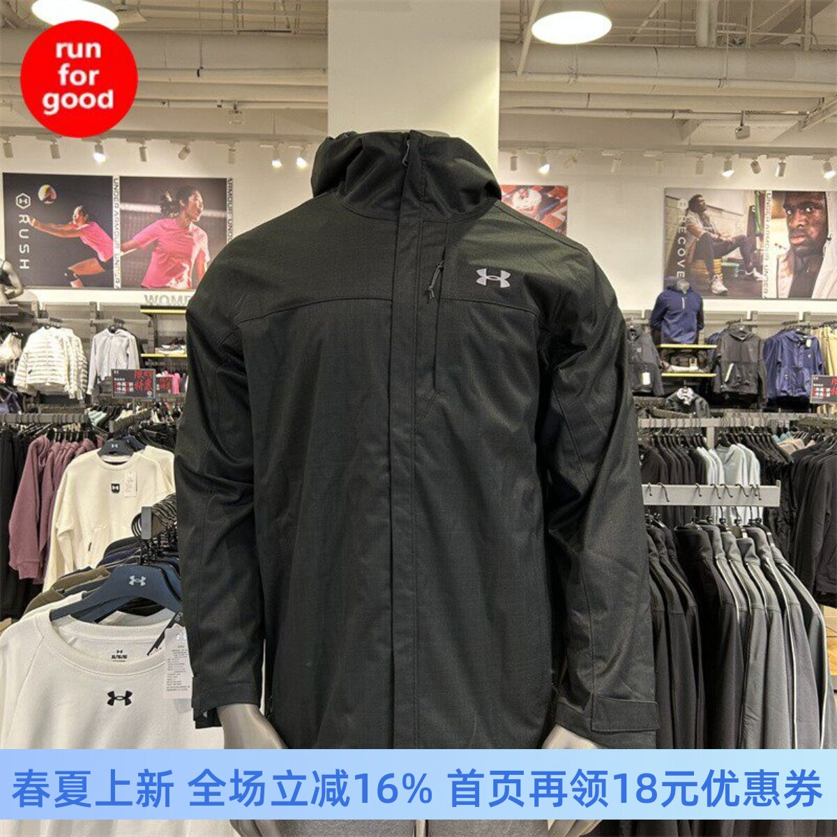 安德玛 男子秋冬三合一登山运动夹克外套棉冲锋衣1300663 1371585