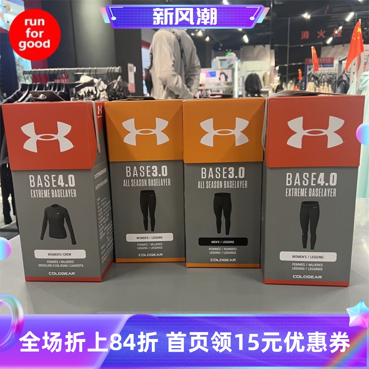 紧身裤安德玛内衣ua内裤