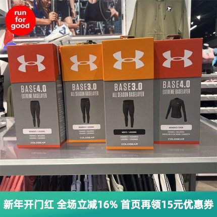 安德玛 UA男ColdGear Base 4.0户外保暖抓绒加绒紧身衣 1353349
