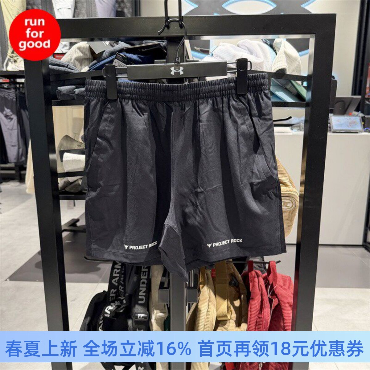 安德玛 UA Project Rock男子5英寸训练健身短裤1384217