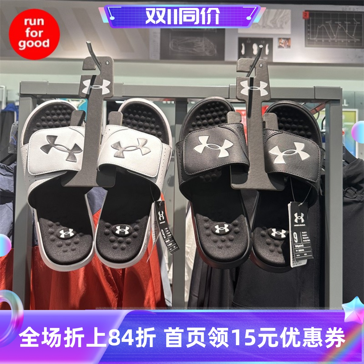 安德玛男女运动休闲拖鞋