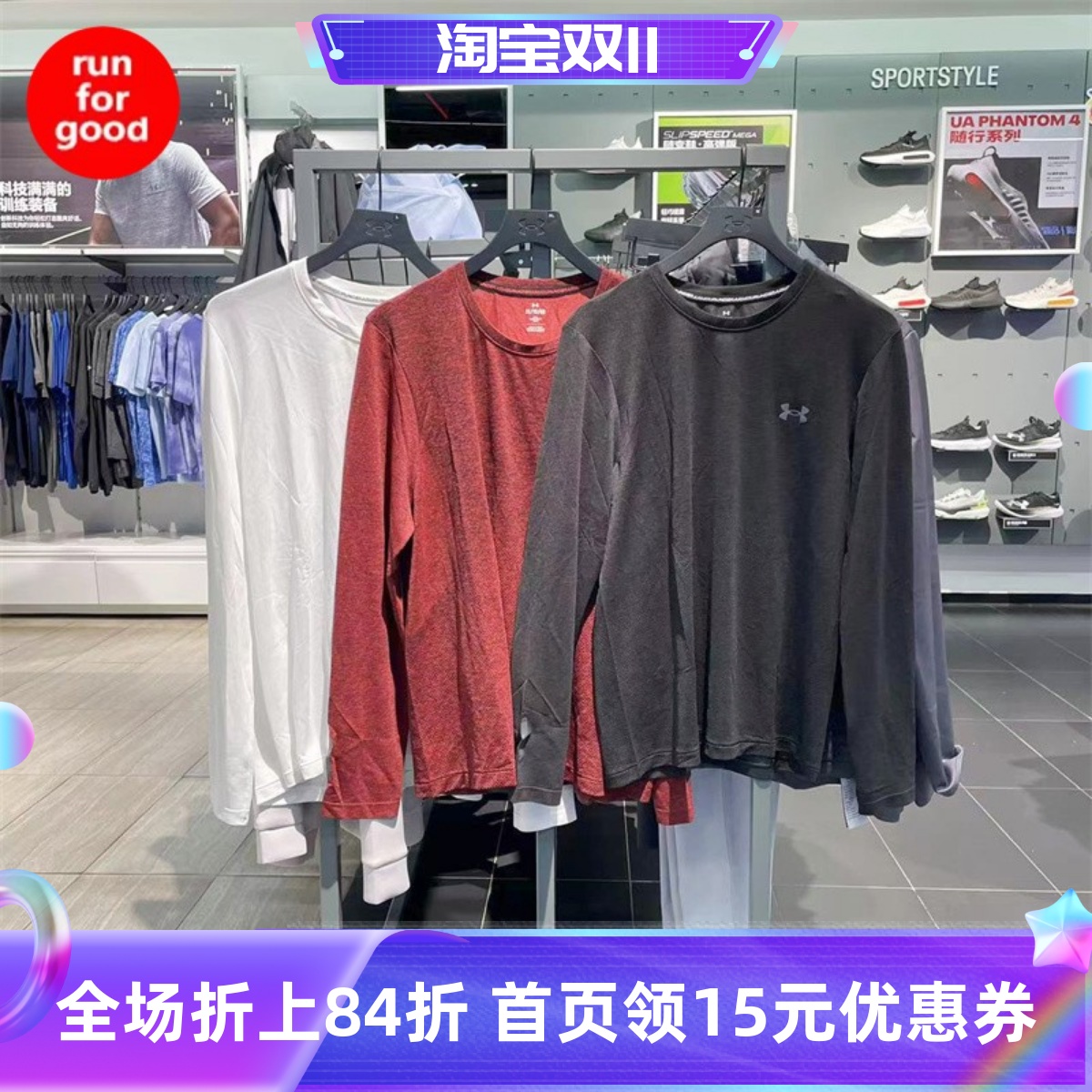 安德玛男子跑步运动长袖T恤