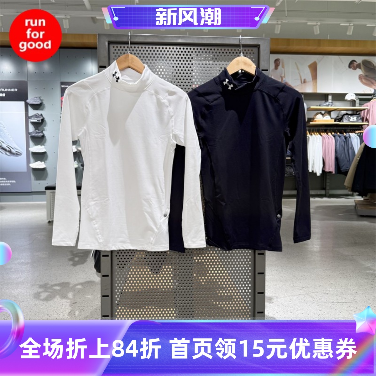 安德玛 UA ColdGear®男子加绒半高领训练运动长袖紧身衣1366072