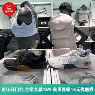 安德玛 UA TriBase Reign 5男子健身运动训练鞋3026021