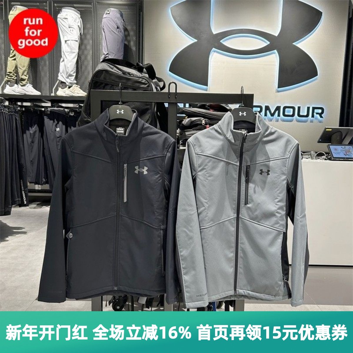 安德玛UA男子高领夹克软壳防风健身训练运动外套1321438 1371587,运动服/休闲服装,运动茄克/外套,淘宝优惠券,粉丝福利购,淘宝优惠卷