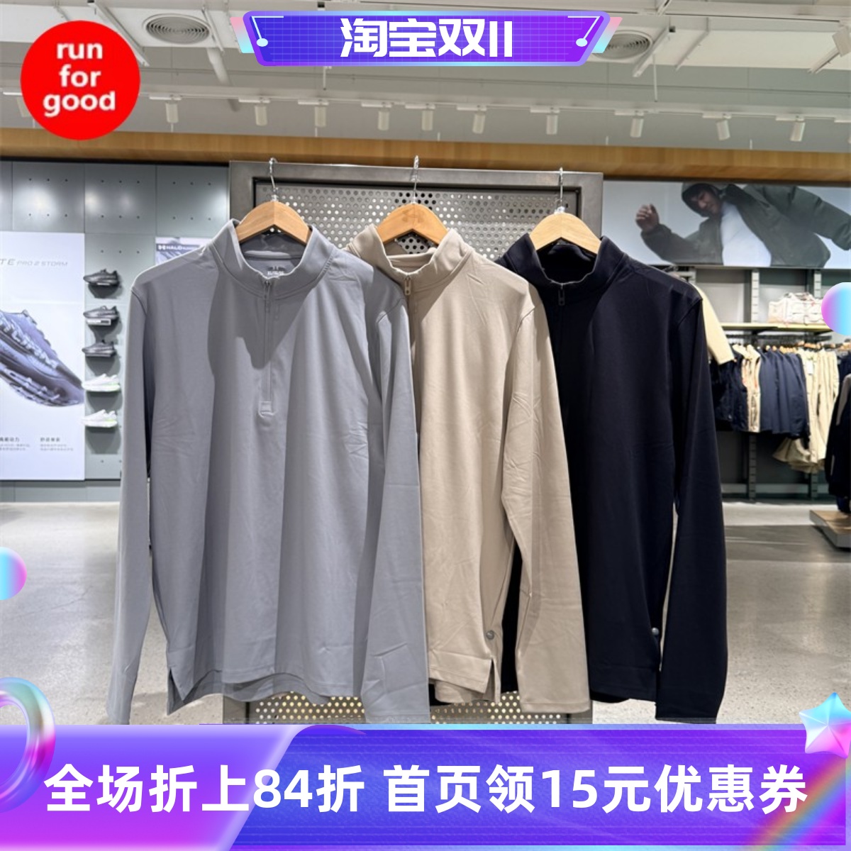 训练拉链运动长袖T恤安德玛男子