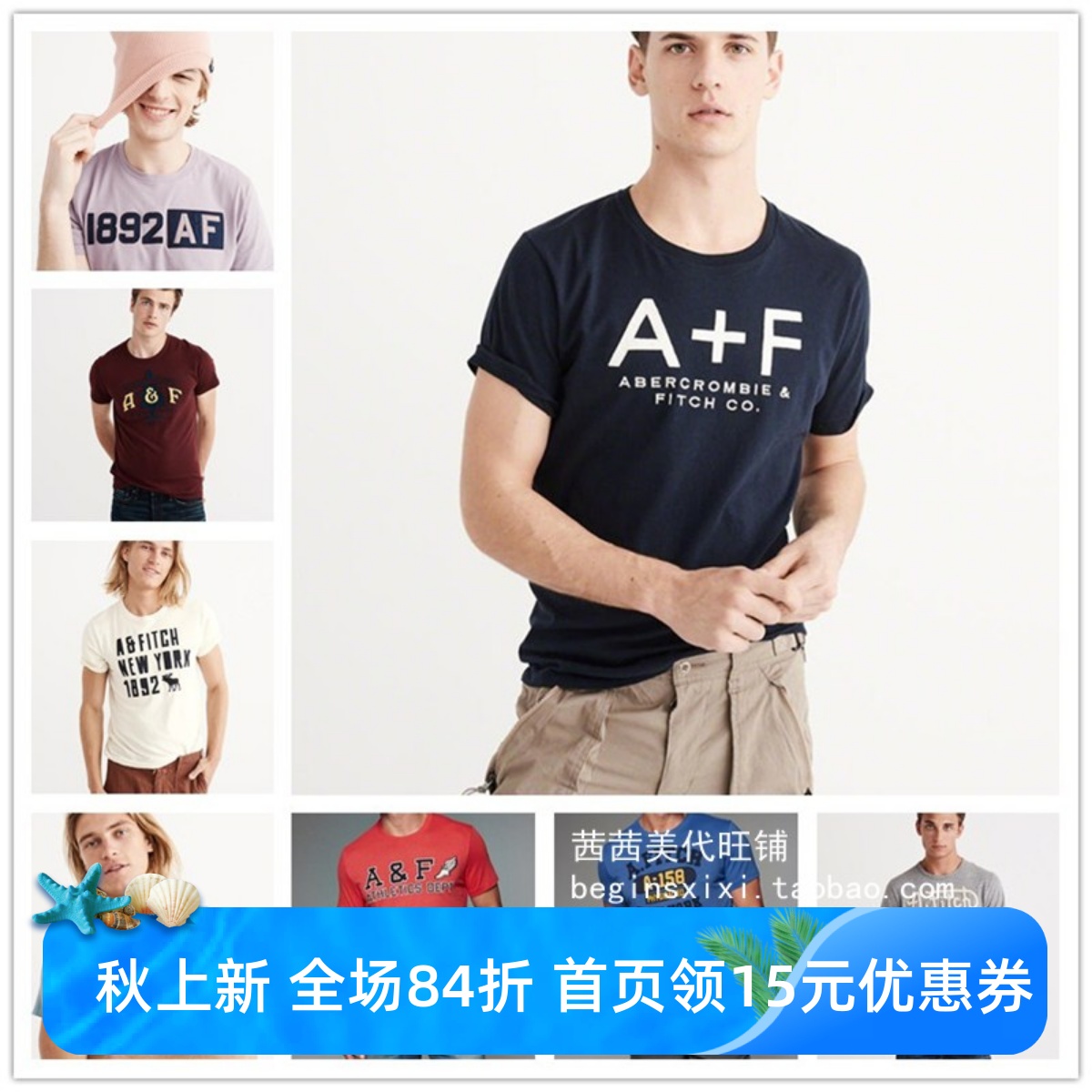 af圆领短袖亨利衫特价清仓