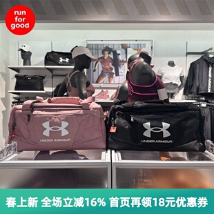 1369221 Undeniable男女训练健身包运动旅行包 1369222 安德玛